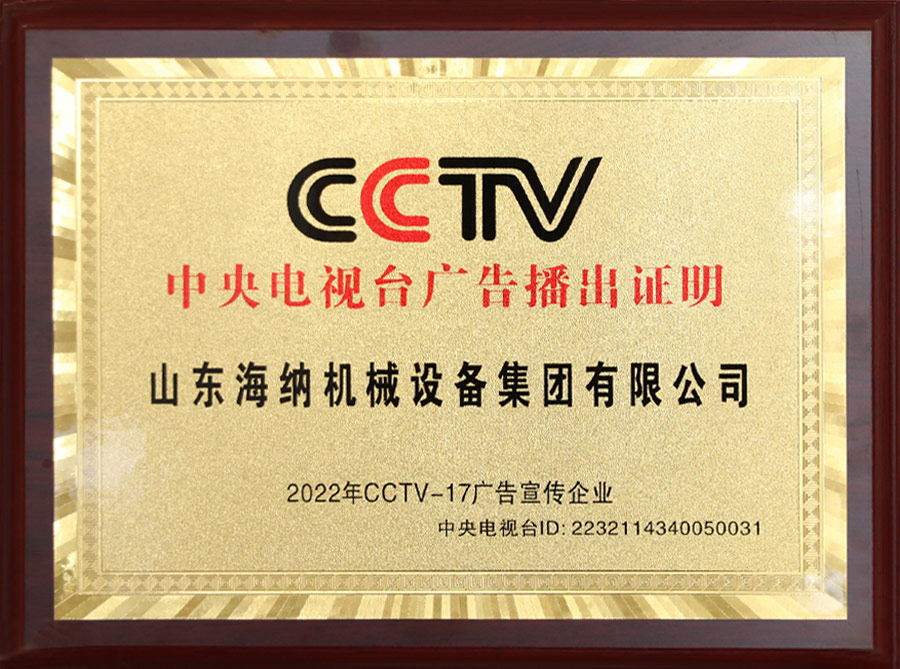 电视台广告播出证明